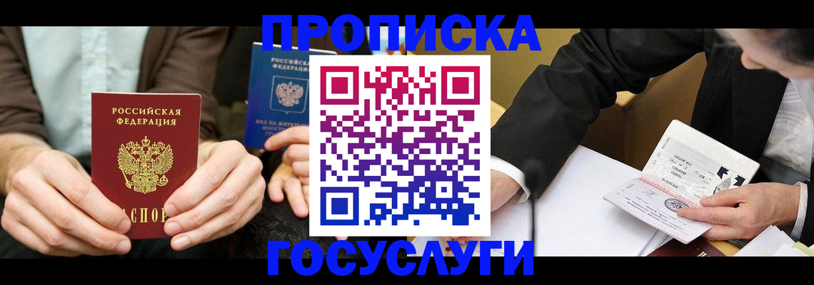 регистрация для дет. сада в Барнауле